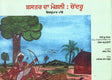 BASTER KA MOGLI :CHENDRU (Punjabi) - Retail Maharaj