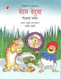 Bedam Beduma (Gijubhai ka Guldasta-8) - Retail Maharaj