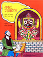 BHAKTA SALBEGA - Retail Maharaj