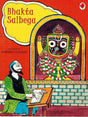 BHAKTA SALBEGA - Retail Maharaj