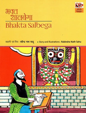 BHAKTA SALBEGA (Hindi-English) - Retail Maharaj