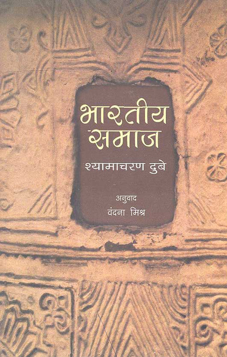 Bhartiya Samaj - Retail Maharaj