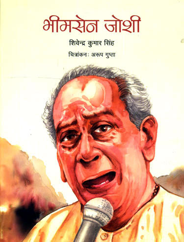 BHIMSEN JOSHI - Retail Maharaj