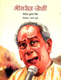 BHIMSEN JOSHI - Retail Maharaj