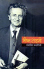 BHISHAM SAHANI: SANKALIT KAHANIYAN - Retail Maharaj