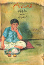 BHOJAN AUR HAMARA SHARIR - Retail Maharaj