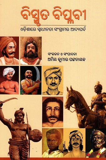 BISMRUTA-BIPLABI... Odishare Swadhinata Sangramara Adyaparba (Odia) - Retail Maharaj