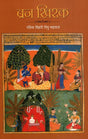 BRAJ KHIRAK - Retail Maharaj