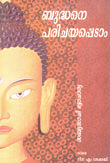 Buddha for the Young (Malyalam) - Retail Maharaj