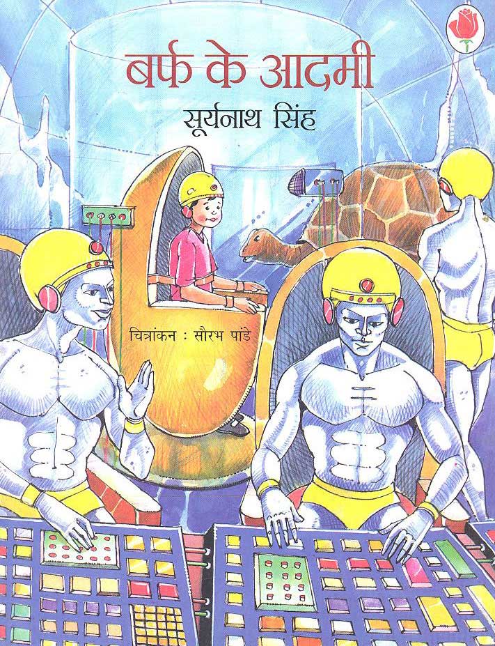 Burf Ke Aadmi (Hindi) - Retail Maharaj