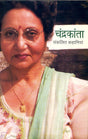 Chandrkanta : Sanklit Khaniyan - Retail Maharaj