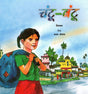 CHANTU BANTU - Retail Maharaj