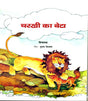CHARKHI KA BETA - Retail Maharaj