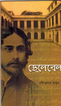 CHELEBELA - Retail Maharaj