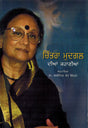 CHITRA MUDGAL KE KAHAYIAN - Retail Maharaj