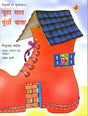 Chuha Saat Punchonwala (Gijubhai ka Guldasta-3) - Retail Maharaj