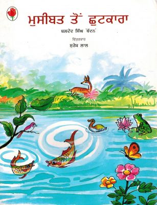 CHUTKARA - Retail Maharaj