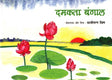 DAMAKTA BANGLA - Retail Maharaj