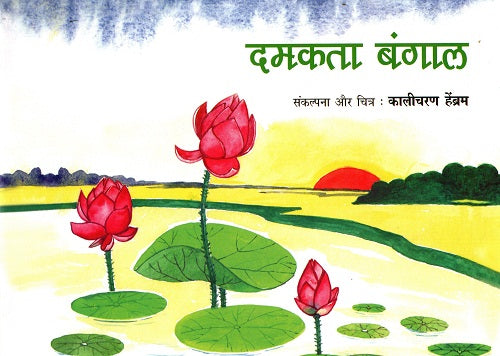 DAMAKTA BANGLA - Retail Maharaj