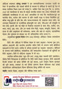 DHARTI KA RONA (Hindi) - Retail Maharaj