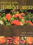 Everyday Indian Processed Foods (Hindi) - Retail Maharaj