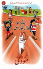 EXAM WARRIORS (Urdu) - Retail Maharaj