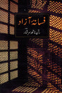 FASANA E AZAD - Retail Maharaj