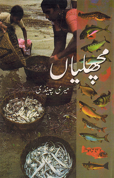 FISHES - Retail Maharaj