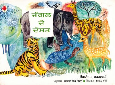 FRIENDS OF THE GREEN FOREST - Retail Maharaj