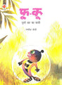 Fu-ku (Hindi) - Retail Maharaj