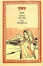 GABAN - Retail Maharaj
