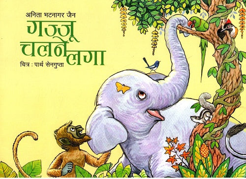 Gajju Chalne Laga (Hindi) - Retail Maharaj
