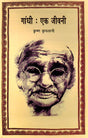 GANDHI EK JEEVANI - Retail Maharaj