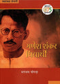 GANESH SHANKAR VIDYARTHI - Retail Maharaj
