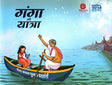 Ganga ki Yatra (Hindi) - Retail Maharaj