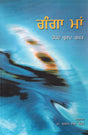 GANGA MAA - Retail Maharaj
