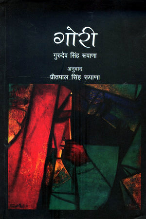 GAURI - Retail Maharaj