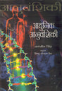 GENETICS TODAY - Retail Maharaj
