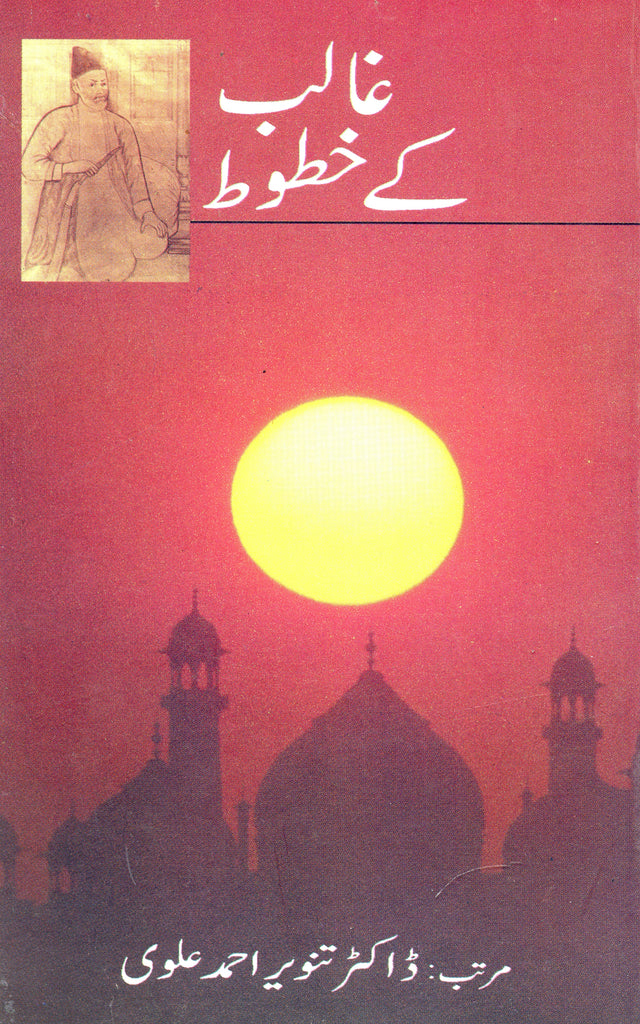 Ghalib's Letters (Urdu) - Retail Maharaj