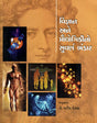 GOLDEN TREASURY OF SCIENCE & TECHNOLOGY - Retail Maharaj