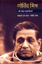 GOVIND MISHRA SANKALIT KAHANIYAN - Retail Maharaj