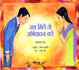 GREET WHEN YOU MEET - Retail Maharaj