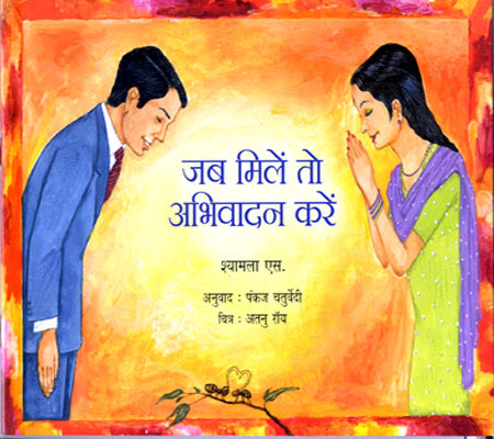 GREET WHEN YOU MEET - Retail Maharaj