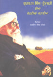 Gurubakhsh singh Preetlari dian Chonvian Kahanian (Punjabi) - Retail Maharaj