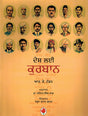 HANGED FOR THEIR PATRIOTISM - Retail Maharaj