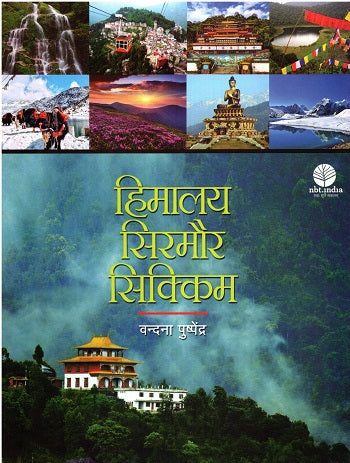Himalaya Sirmor Sikkim (Hindi) - Retail Maharaj