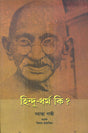 HINDU DHARAM KYA HAI - Retail Maharaj