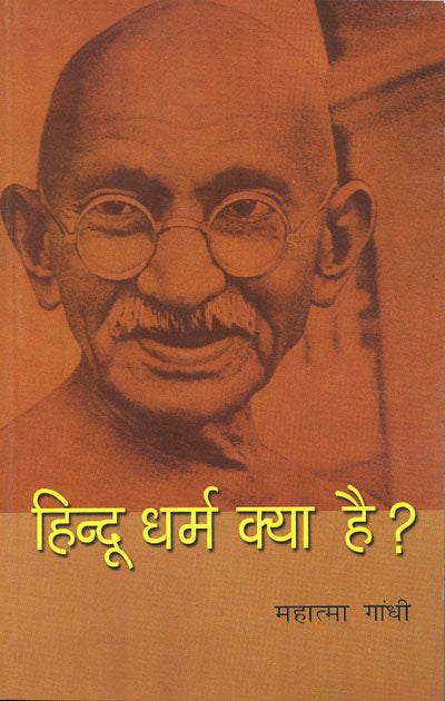 Hindu Dharma Kya Hai? - Retail Maharaj