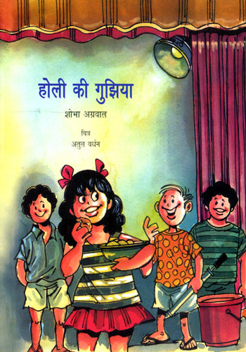 HOLI KEE GHUJHIYA - Retail Maharaj