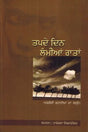 HOT DAYS LONG NIGHTS - Retail Maharaj